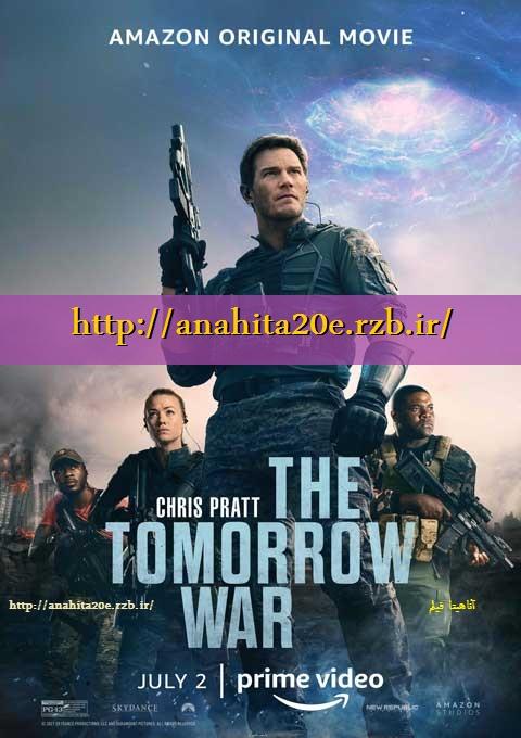 دانلود فیلم جنگ فردا The Tomorrow War 2021 دوبله فارسی